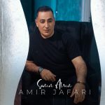 دانلود آهنگ امیر جعفری سنین عطرین