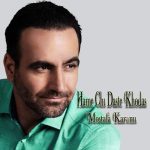 دانلود آهنگ مصطفی کرمی همه چی دست خداست