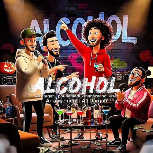 دانلود آهنگ پوریا رادی ، شاها زند ، علی درگاه و یوسف الکل الکل دادا حال منو بد کن یالا