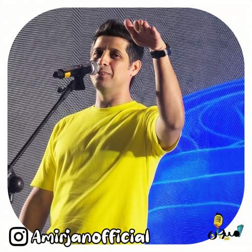 دانلود آهنگ امیرجان پدر (ترانه کودکانه)