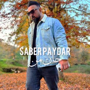 جان من - صابر پایدار
