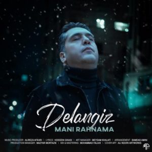 دل انگیز - مانی رهنما