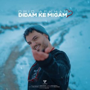 دیدم که میگم - امید افخم