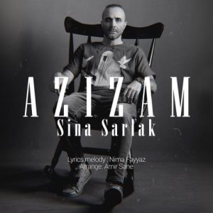 عزیزم - سینا سرلک
