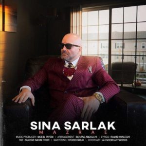 مزرعه - سینا سرلک