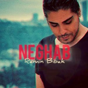 نقاب - رامین بیباک