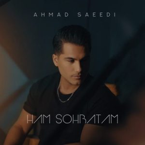 هم صحبتم - احمد سعیدی