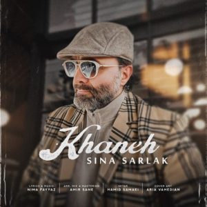 خانه - سینا سرلک