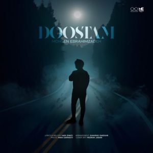 دوستام - محسن ابراهیم زاده