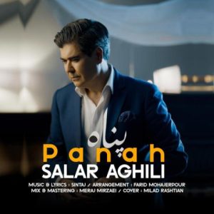 پناه - سالار عقیلی