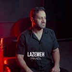 دانلود آهنگ میکائیل لازمه