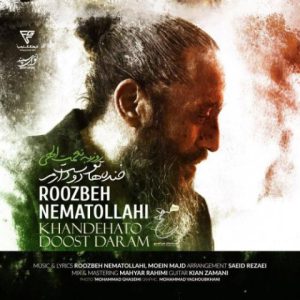 خنده‌هاتو دوست دارم - روزبه نعمت الهی