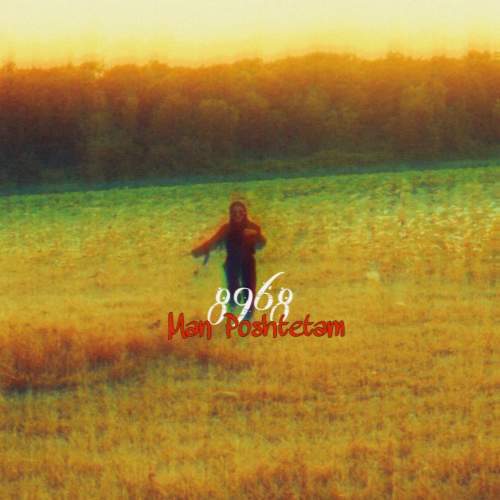 دانلود آهنگ گروه ۸۹۶۸ من پشتتم