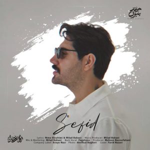 سفید - میلاد بابایی