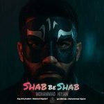 دانلود آهنگ محمد هیام شب به شب