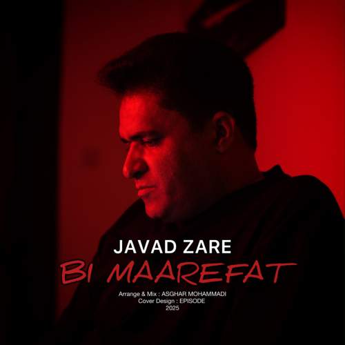 دانلود آهنگ جواد زارع بی معرفت