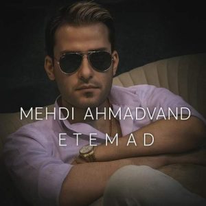 اعتماد - مهدی احمدوند