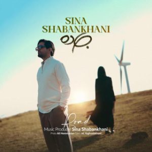 جاده - سینا شعبانخانی
