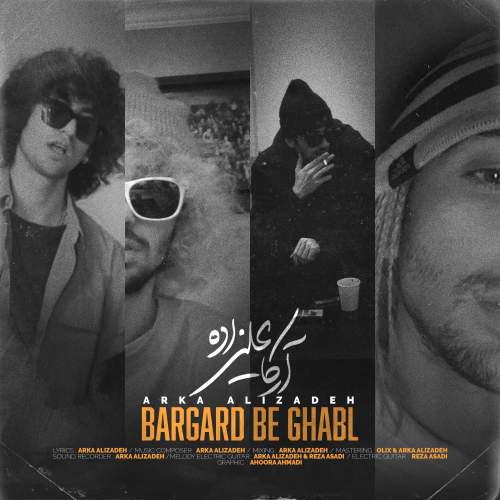 دانلود آهنگ آرکا علیزاده برگرد به قبل