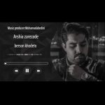 دانلود آهنگ عرشیا زارع زاده برسون خودتو