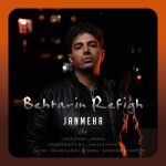 دانلود آهنگ جانمهر بهترین رفیق