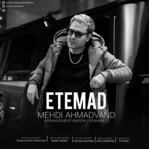 اعتماد (ورژن جدید) - مهدی احمدوند