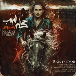 گله اسب - رضا یزدانی
