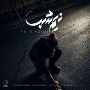 نیم شب - امیر عظیمی