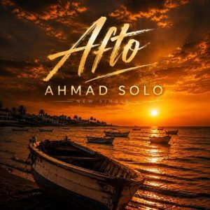 افتو - احمد سلو