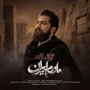 مادرم ایران