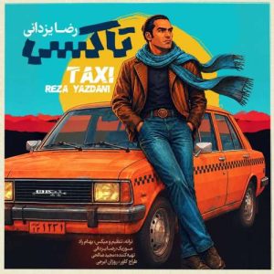 تاکسی - رضا یزدانی